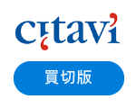Citavi 買切版