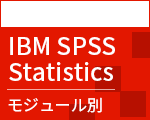 【モジュール】【教育機関/臨床研修病院向け】