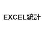 EXCEL���v