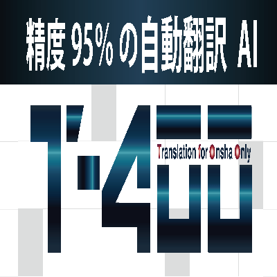 T-4OO(Translation for Onsha Only)