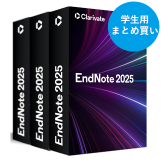 EndNote 2025 (Win/Mac) 学生用 パッケージ版 まとめ買い