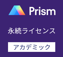 GraphPad Prism 11 �i�����C�Z���X �i�A�J�f�~�b�N�j / �p���