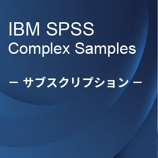 SA-FMS (IBM SPSS Comple Samples �T�u�X�N���v�V����12�������C�Z���X����)