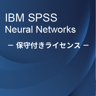 SA-FMS (IBM SPSS Neural Networks �ێ�t�����惉�C�Z���X����)