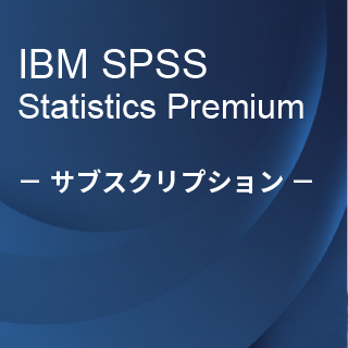 SA-FMS (IBM SPSS Statistics Premium �T�u�X�N���v�V����12�������C�Z���X����)