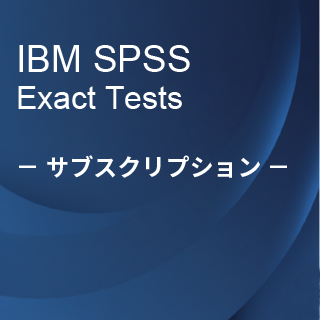 SA-FMS (IBM SPSS Exact Tests �T�u�X�N���v�V����12�������C�Z���X����)