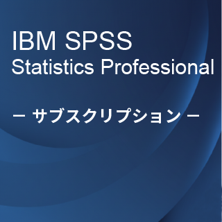 SA-FMS (IBM SPSS Statistics Professional �T�u�X�N���v�V����12�������C�Z���X����)