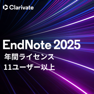 EndNote 2025 �N�ԃ��C�Z���X�i11���[�U�[�ȏ�j